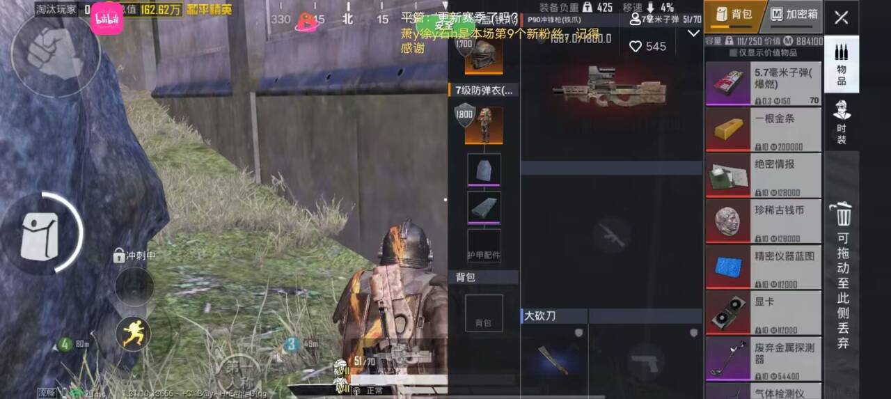 和平精英透视自瞄-全网唯一稳死和平引擎直装【哔哩哔