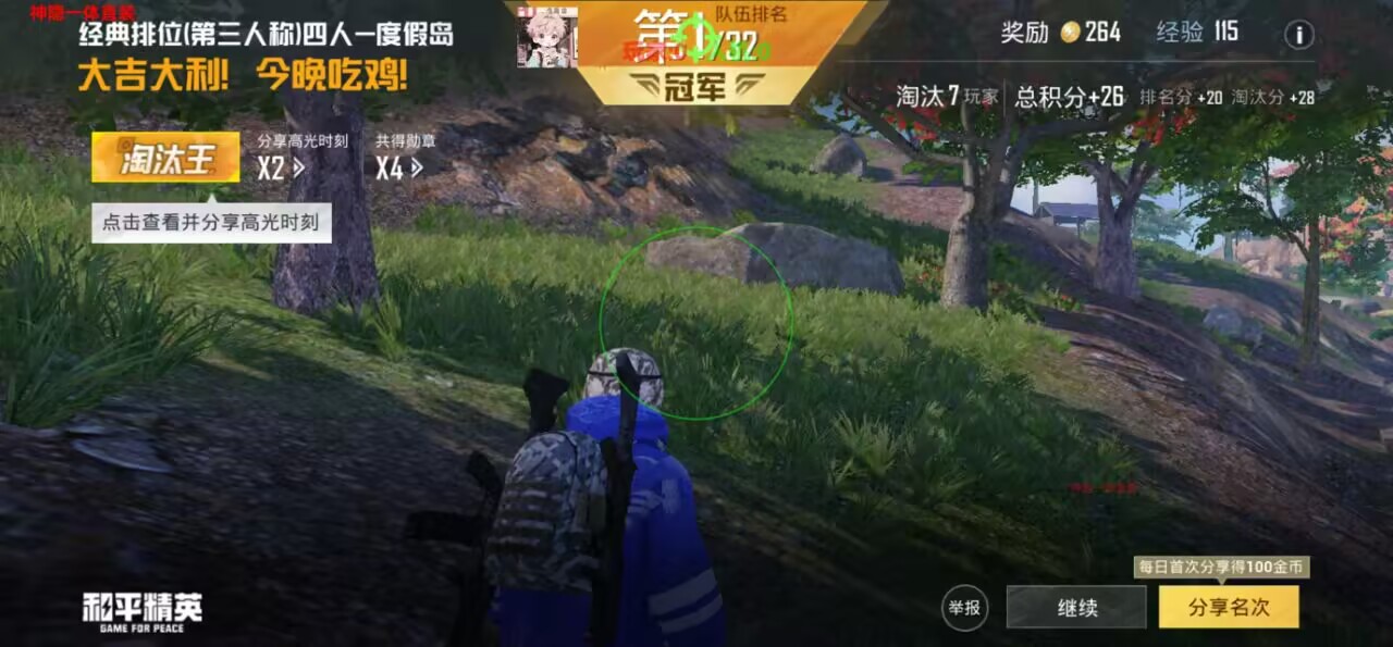 和平精英开挂app下载-和平千年直装