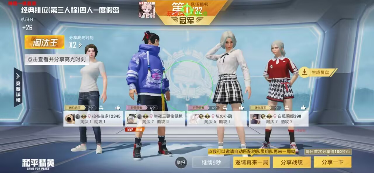 和平精英免费挂 锁头 透视-【阿尼亚】全网独家骨骼