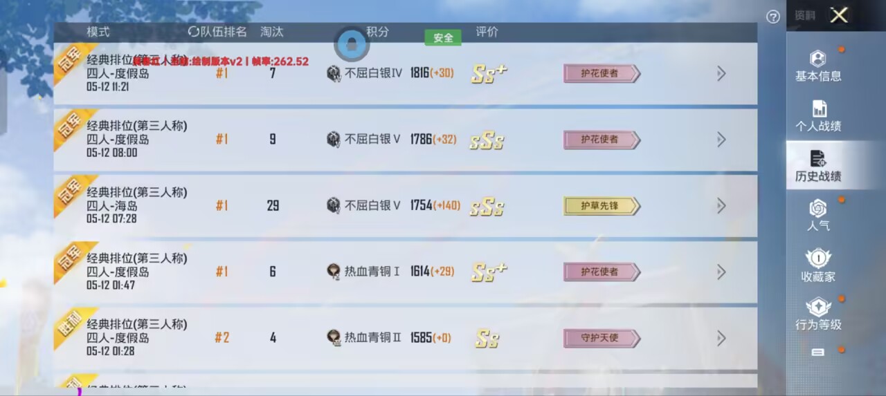 和平精英辅助透视自瞄-和平精英泡泡直装