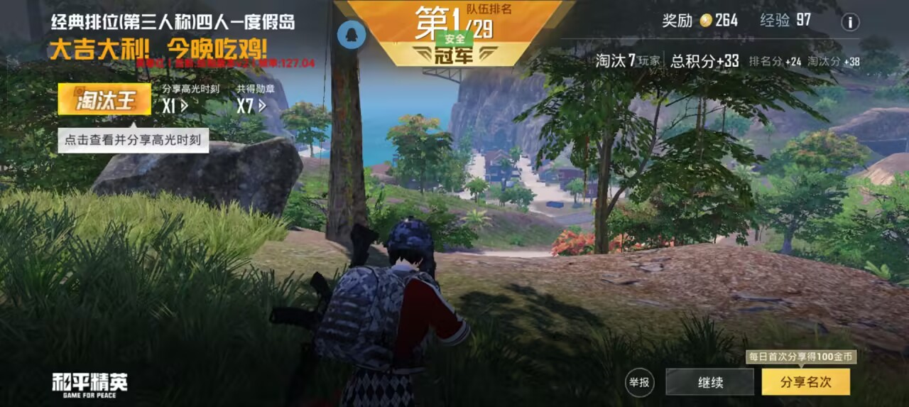 和平精英辅助24小时自助下单-派大星直装