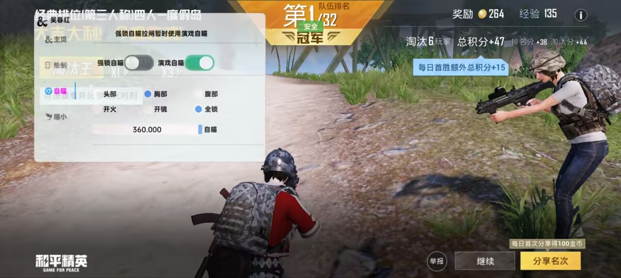 和平精英辅助工具-和平精英容器快鱼直装
