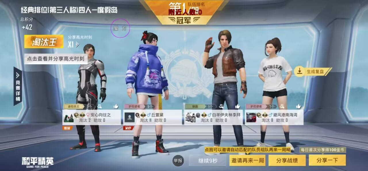 和平精英辅助购买平台下载-战神直装