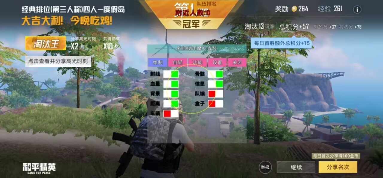 和平精英透视3元挂购买-冰墩墩直装